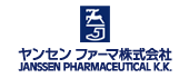 ヤンセン ファーマ株式会社