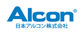 日本アルコン株式会社