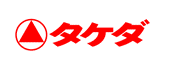 ■武田薬品工業株式会社